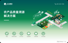 <b>婴逃溯系统通过企业数据上传取国度平台对接</b>