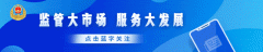 <b>申请人举报的“凯王小米辣（100g）</b>