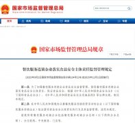 <b>餐饮连锁企业必需认识到：做</b>